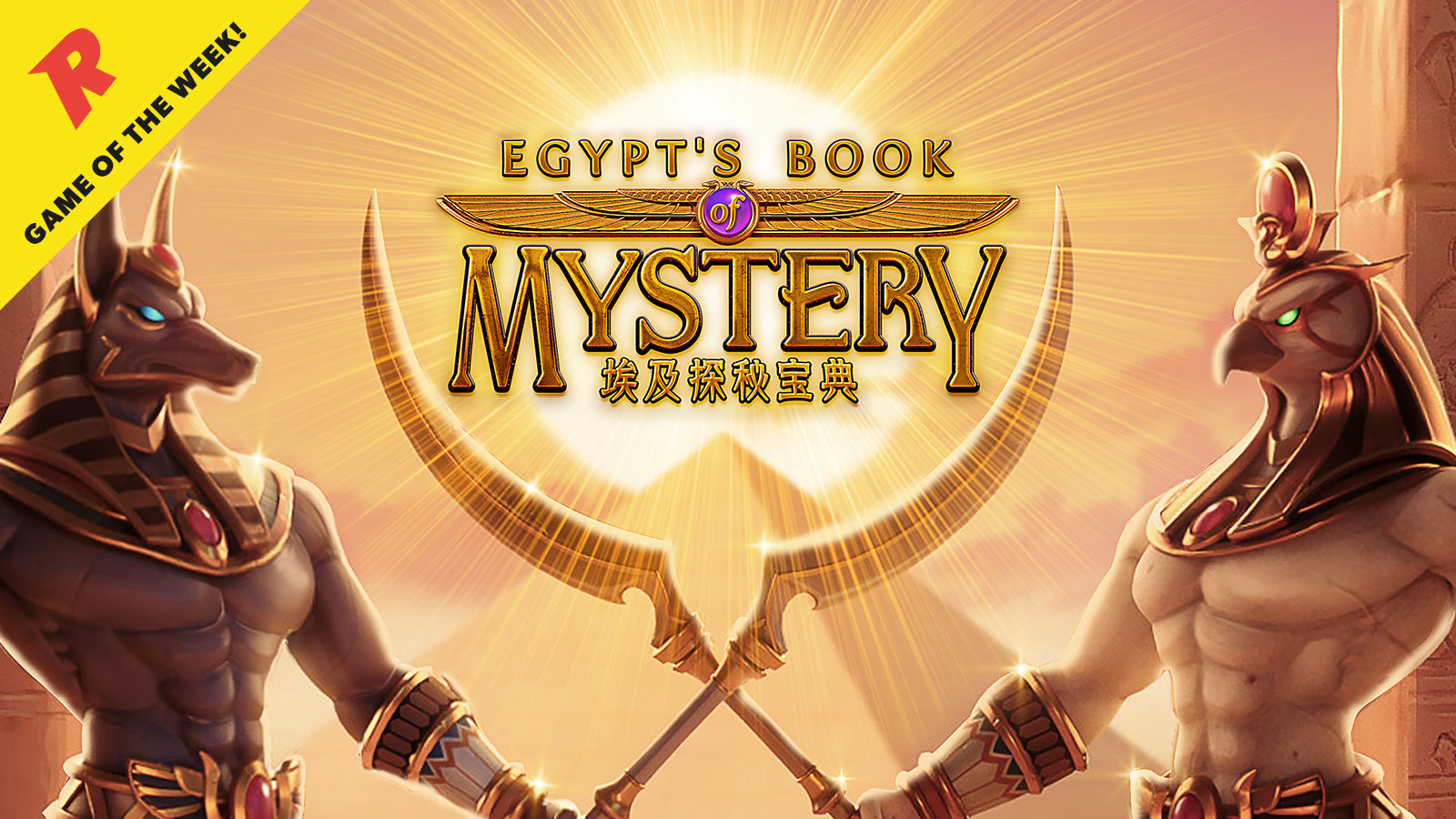 Double Speed On Egypt S Book Of Mystery